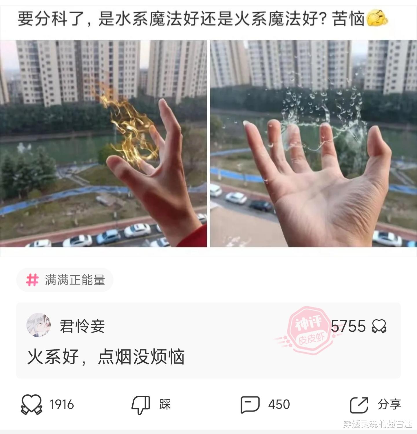 沙雕|神回复：为什么女妖精可以变成完整的人，而男妖精却都留有兽的特征？