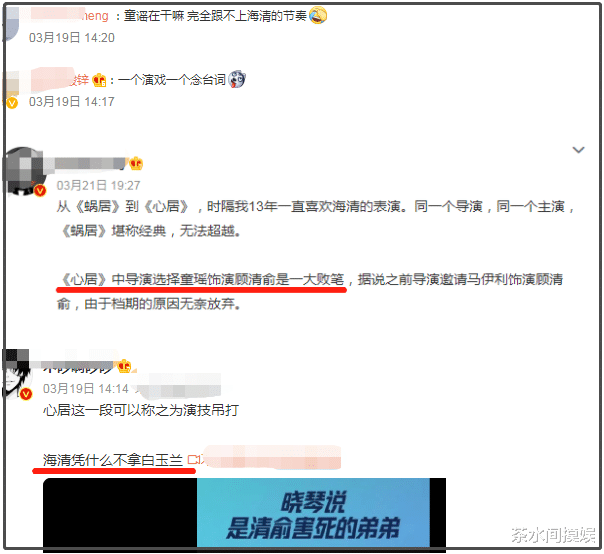 刘浩存|出现就被骂，得奖也被嘲，这5位女星路人缘差，都不是无辜的