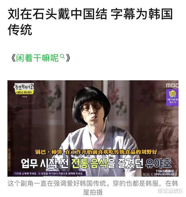 刘在石|冬奥赛场上的黄大宪犯规,刘在石的愤怒有什么资格?