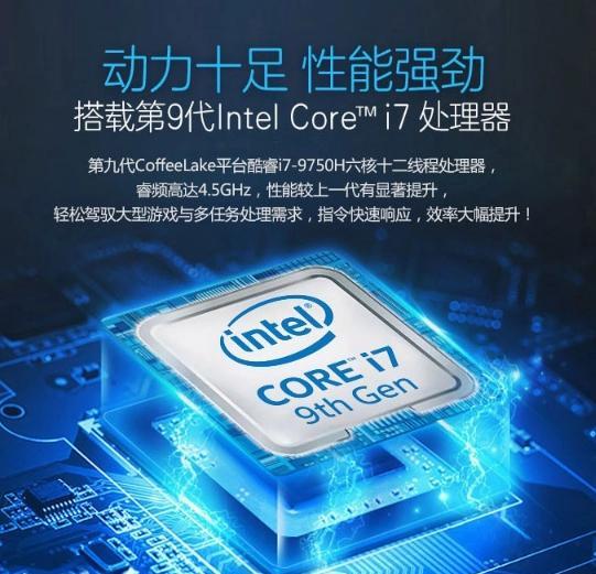 CPU|9750h相当于桌面级什么cpu