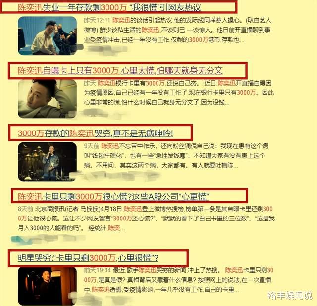 陈奕迅|众星回应陈奕迅卡里剩3000万!甄珍啼笑皆非,吴岱融学会云淡风轻