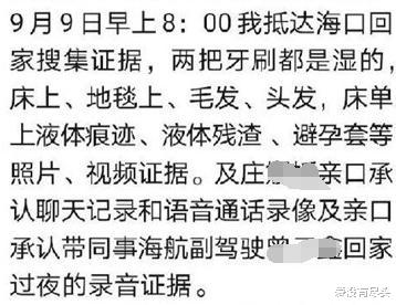 24岁空姐未婚妻约同事半夜修车,未婚夫花百万换来一顶“绿帽子”
