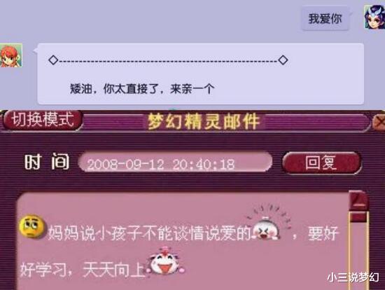 梦幻西游|梦幻西游:召唤兽出BUG,系统赔了50W梦幻币,价值10W的150专用铠甲