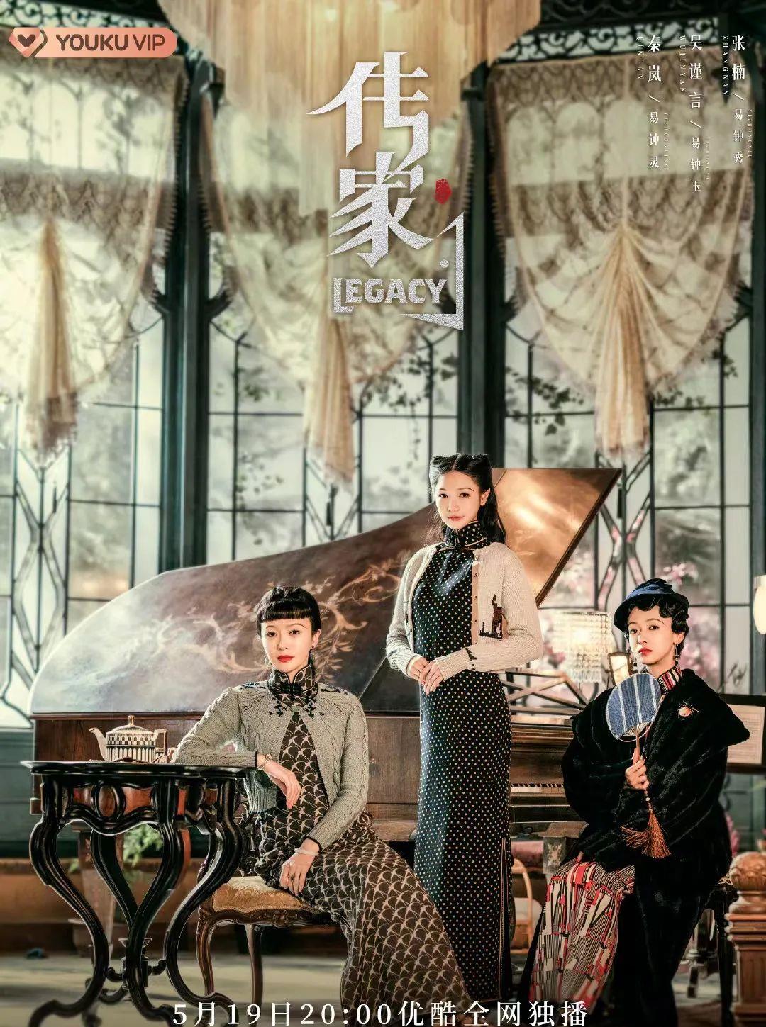 传家|《传家》秦岚被聂远强娶张楠痛失挚爱，在乱世中挣扎殒灭