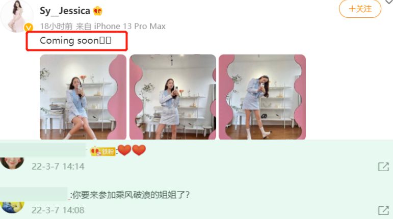 郑秀妍|网曝《浪姐3》将要录制,名单和初舞台流出,韩团女星遭争议