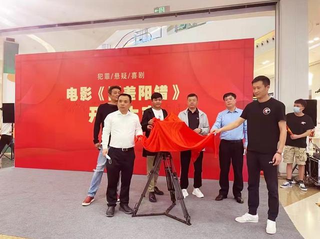 阴差阳错|这部本土电影在贵阳开机啦