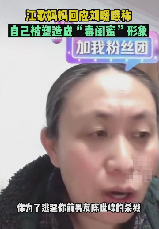 刘鑫发长文回应江歌事件,获支持者打赏2.5万,江秋莲举报其账号