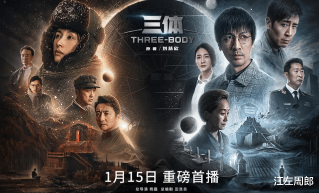 倪妮|《三体》与《狂飙》鹬蚌相争,“渔翁”得利另有其人