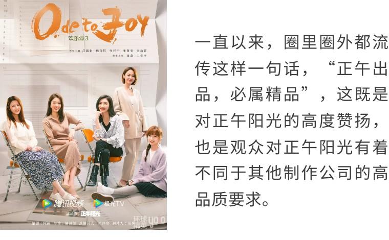 欢乐颂第三季|人设拉胯、剧情尴尬、故事悬浮,《欢乐颂3》扑得不冤