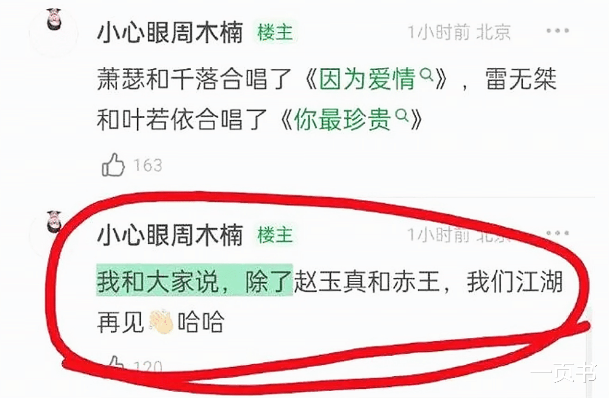 少年歌行2|《少年歌行2》启动,少年团五主角团建,少了“无心”?原因无奈