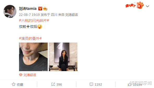 刘涛|44岁刘涛晒怼脸健身照,全素颜皮肤紧致无皱纹,保养有术超冻龄