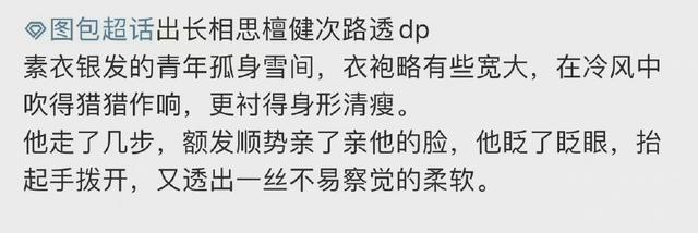 邓为|《长相思》dp文学开始内卷，张晚意是古装侠，邓为漂亮还会摘花！