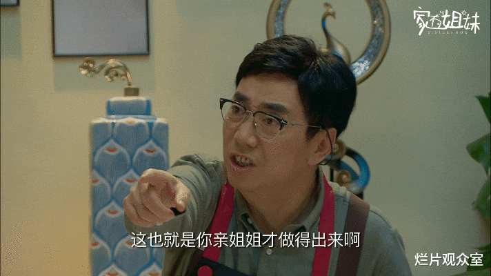 杨超越|粉丝们别吹了，《家有姐妹》真的很难看，杨超越演技也很拉胯