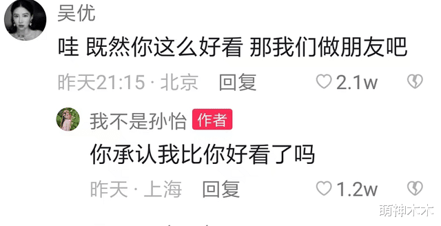 孙怡|孙怡点赞与董子健相关评论,遗憾与前夫离婚,暗示婆媳关系是主因