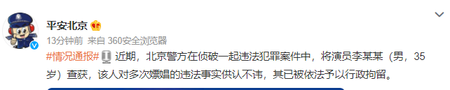 王全安|管不住“下半身”的4位明星艺人,一个比一个离谱,不值得同情