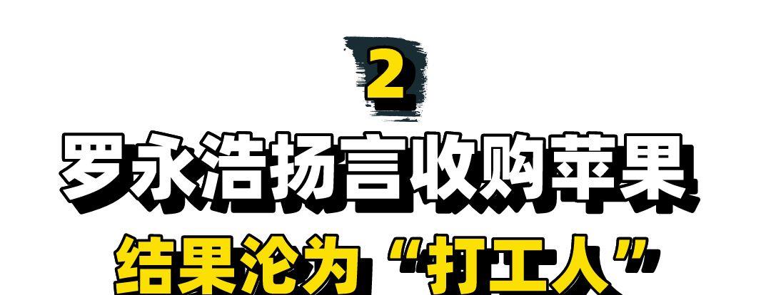 电子商务|罗永浩宣布退网再创业,细数他大起大落的过往,究竟有多励志?