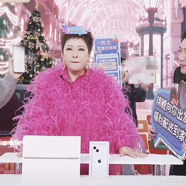 向太|向太直播带货首秀翻车!状况频出闹笑话,曝直播间花2000万打造