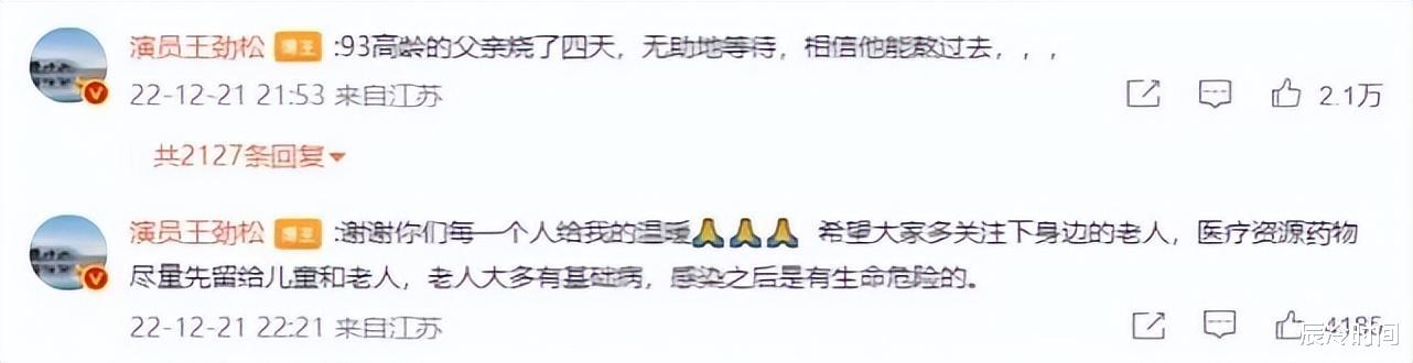 赵本山|赵本山女儿球球确诊阳性，高烧不退频繁放屁，坚持明天复工引争议