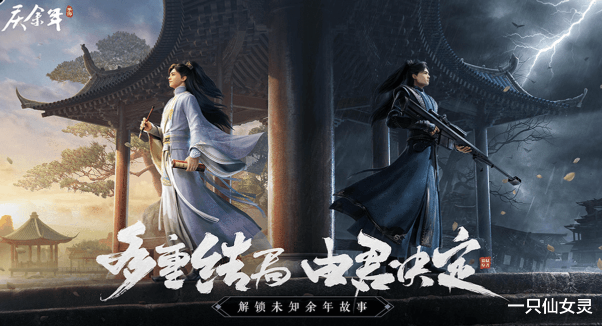 手机游戏|这应该能PK原神吧？在古代开电动车，这创意庆余年手游做到了