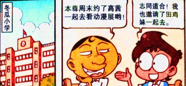 精灵球|高茜变身“皮卡丘”凸显完美身材，奋豆：我用精灵球收了你！