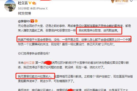 董路|董路回应“四大争议”：我以一己之力抗争，遭到蝼蚁攻击，就是牛