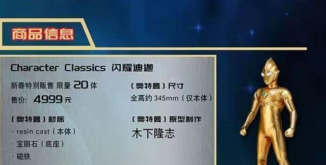 迪迦·奥特曼|一只五千的迪迦奥特曼最终形态闪耀迪迦周边限量20个的佛祖迪迦