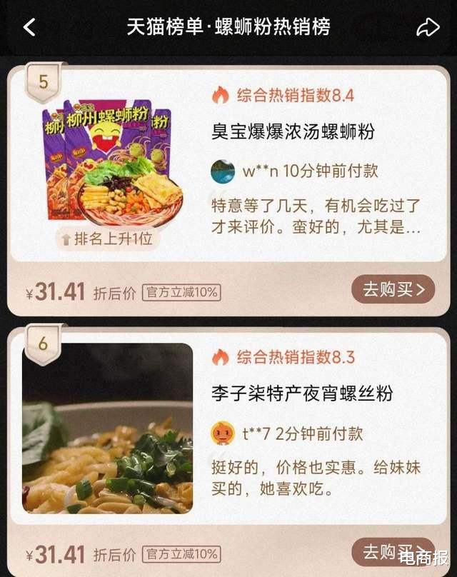 红米手机|李子柒将入驻淘宝直播