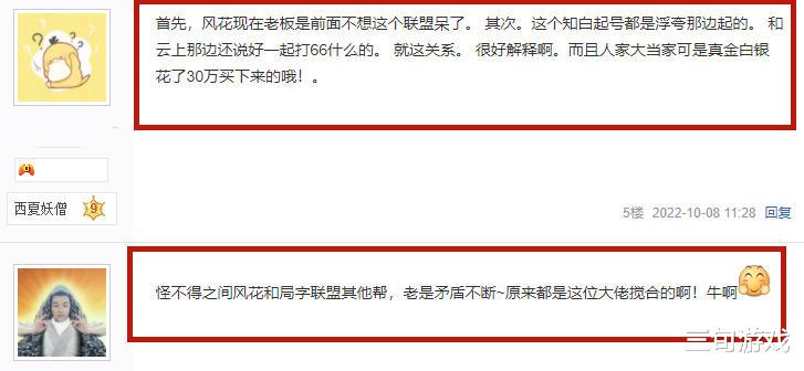 网游神豪亲自做卧底,历时2月露馅后,紧急花30万当上了大当家