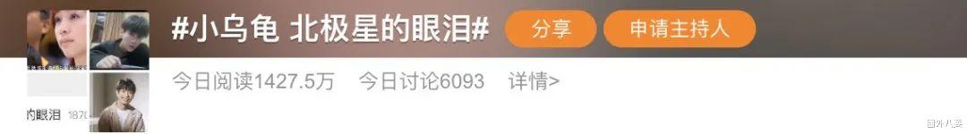 张栋梁|消失15年的偶像巨星,这两天杀疯了