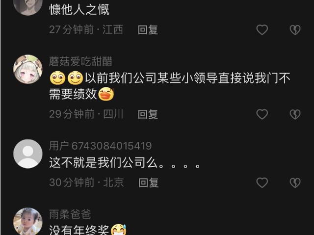 青岛市|“我们部门不要年终奖”,经理拿下属奖金送人情,职场有没有底线