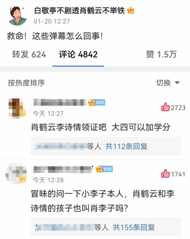 开端|比《开端》更好看的，是这些沙雕弹幕！看完我笑出了杀猪声