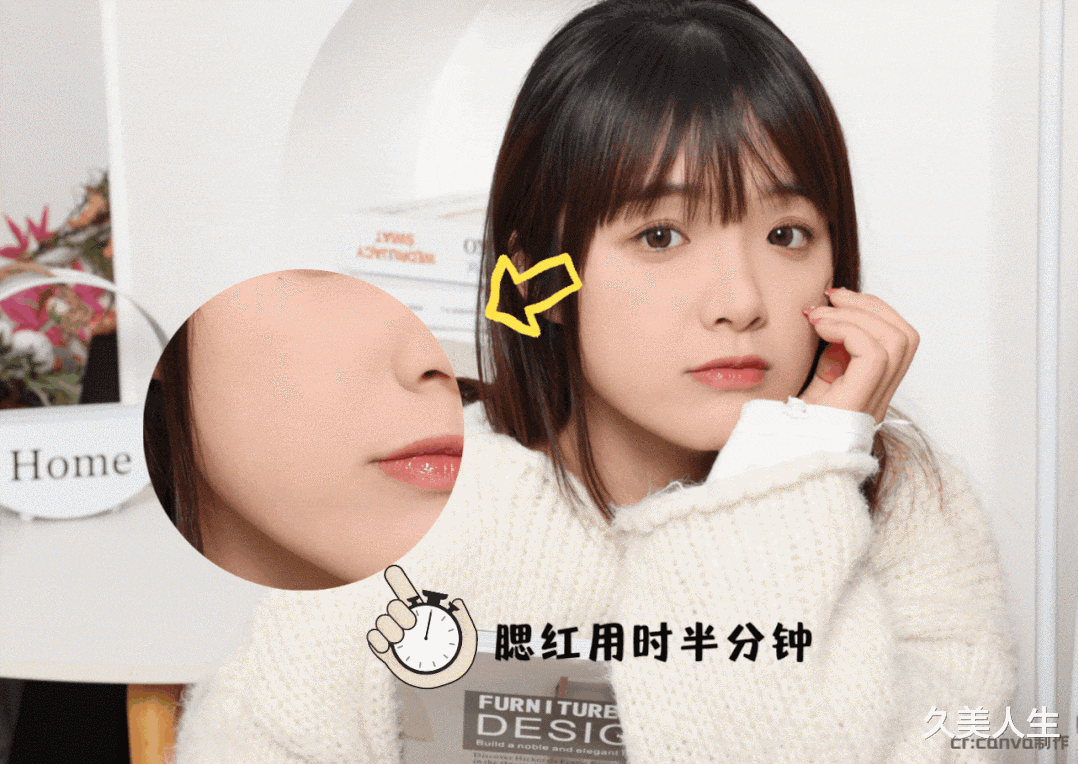 腮红 5分钟速成妆容教程