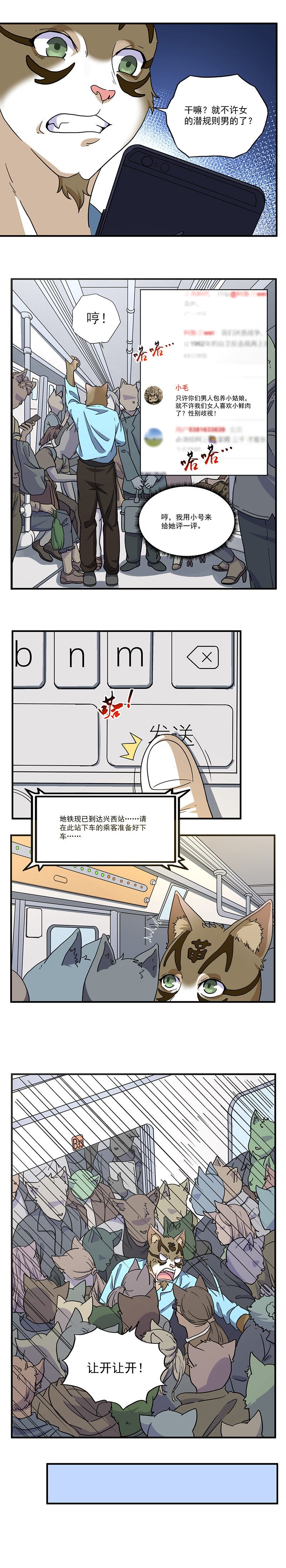 |（漫画）网络上重拳出击，现实烧柱香再走