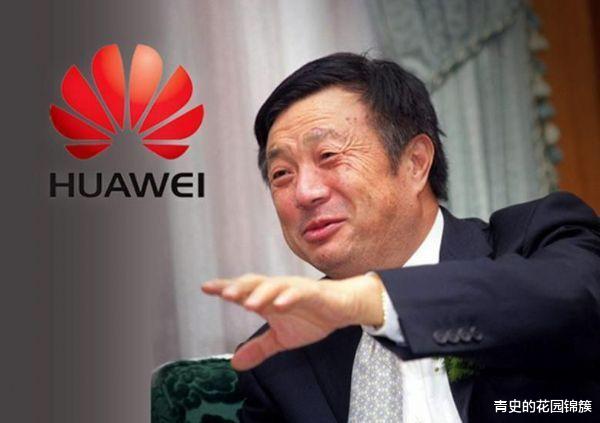 华为|任正非：为什么说华为迟早得倒下？