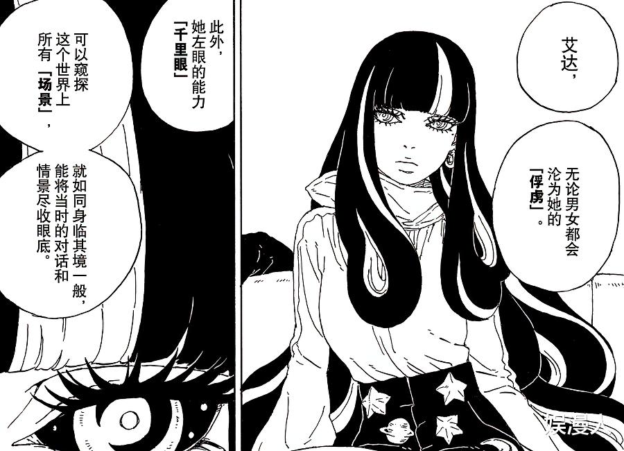 欧美明星|博人传75话剧透：全新人物曝光，大筒木矢楳亮相