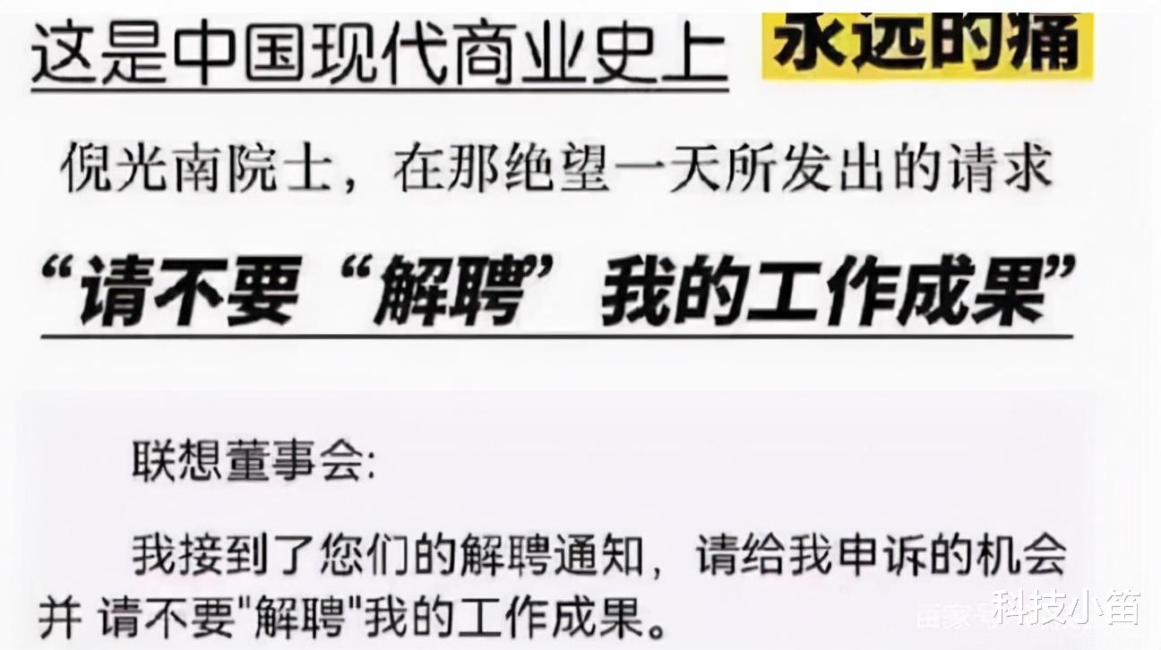 联想|倪光南的“委屈”没白受?舆论风波过后,联想开始动真格了