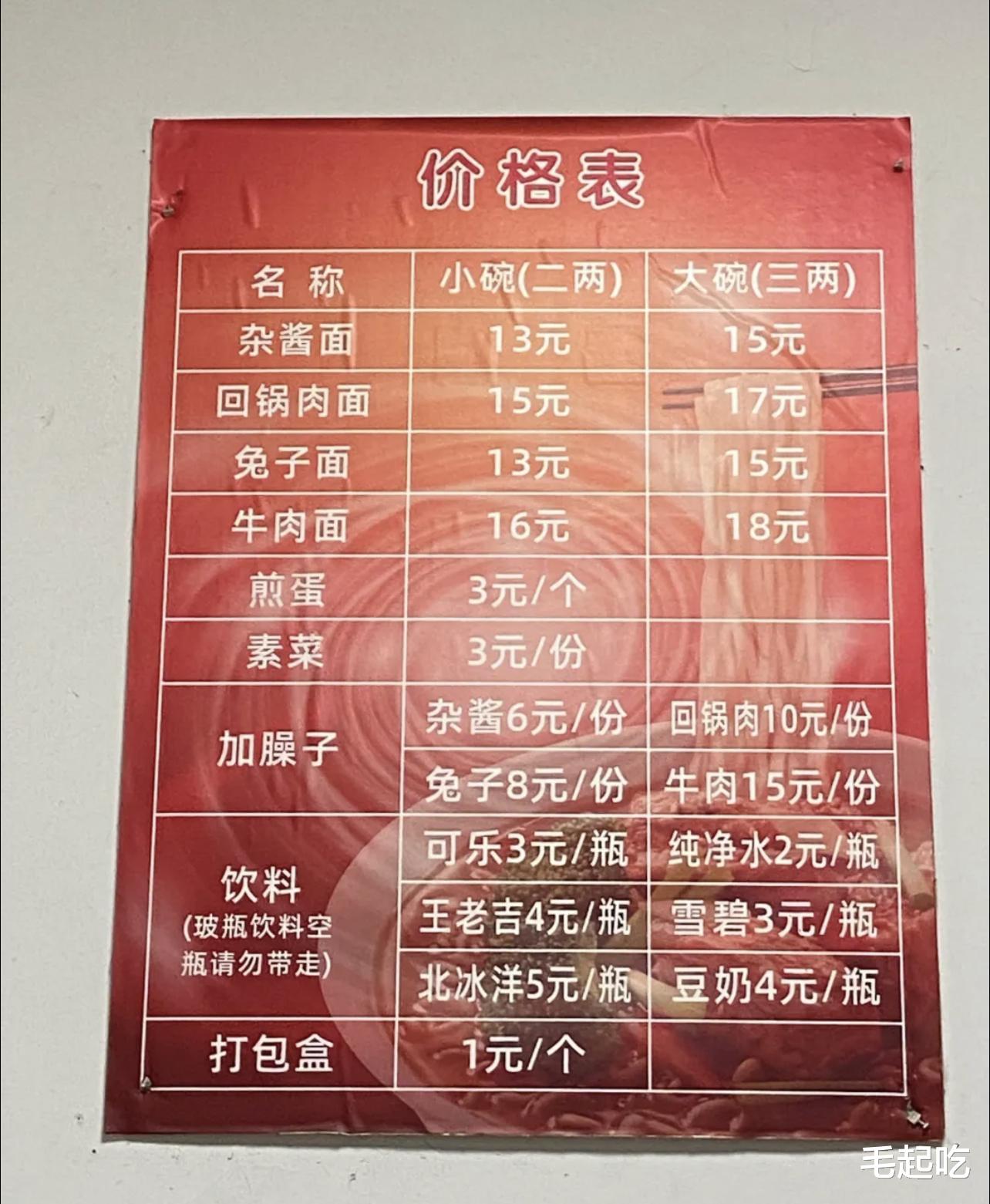 成都连续两年上榜50强面馆，23元的杂酱回锅肉面，油香四溢太过瘾