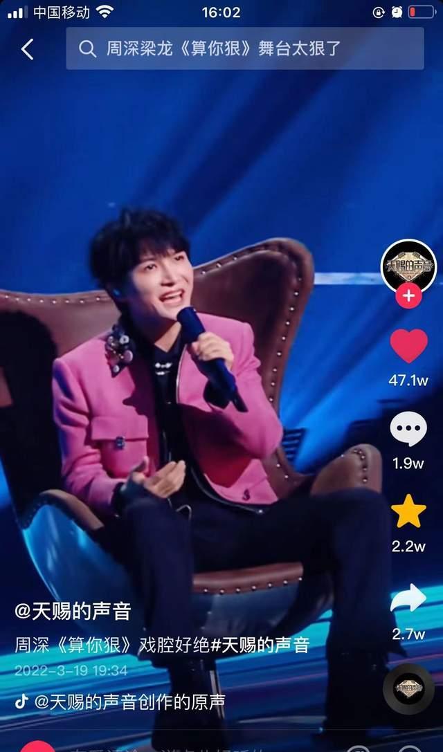 张翰|周深和梁龙合唱的《算你狠》火遍各大平台,火速出圈热度居高不下