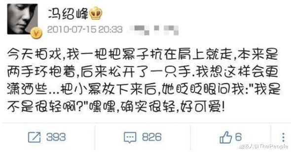 冯绍峰|演艺圈，留给冯绍峰的时间，不多了