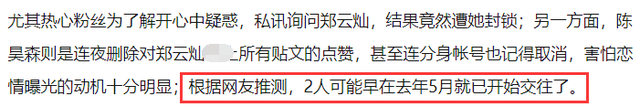 官宣|欧弟前妻情人节约会被拍，与小10岁男星落荒而逃，离婚前被指出轨