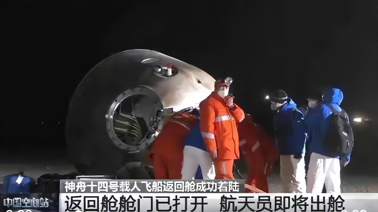 返回时间又缩短了！神十四飞船9小时着陆，比神十二缩短近20小时