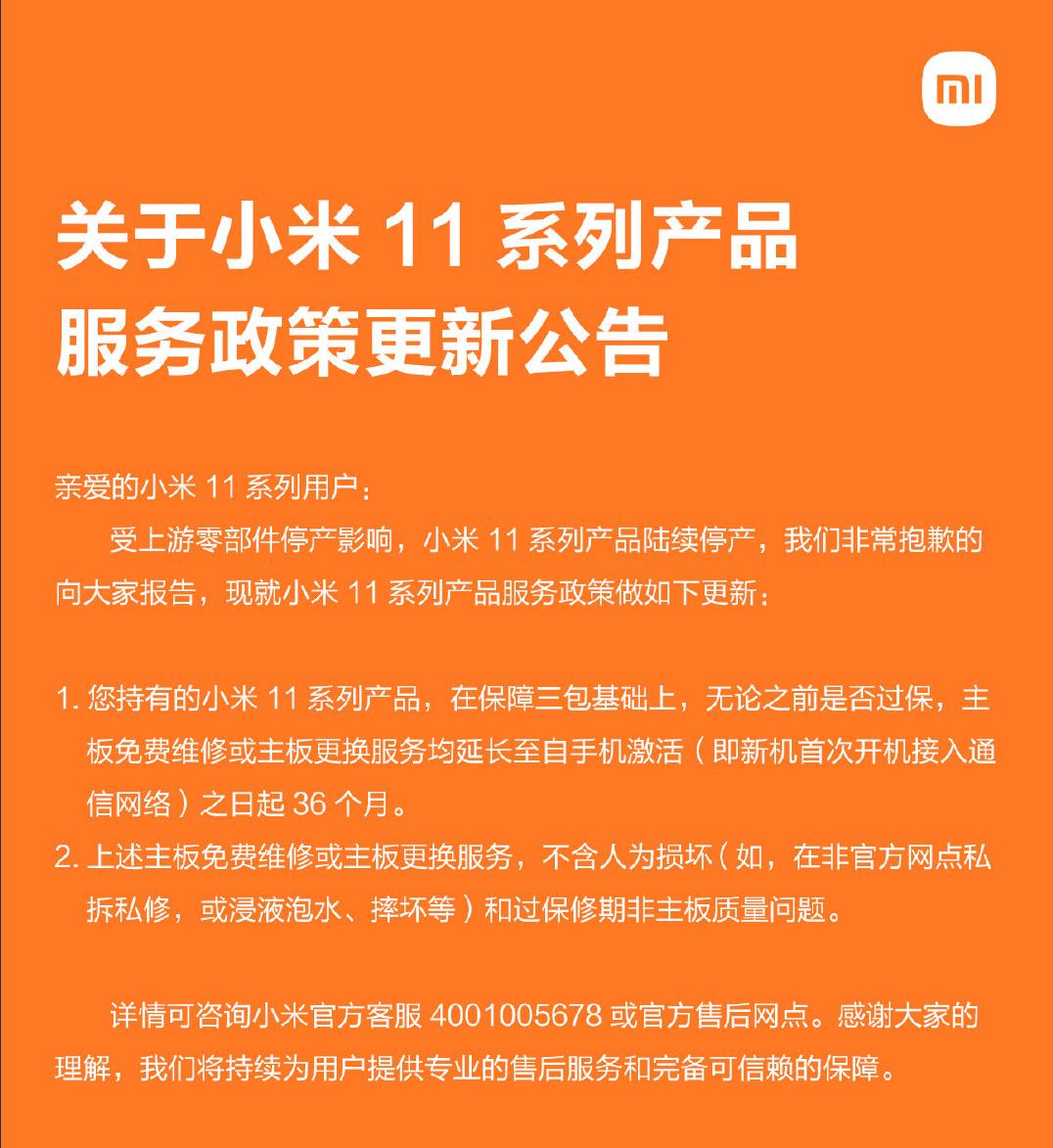 小米高管说漏嘴，老款机型支持升级MIUI14