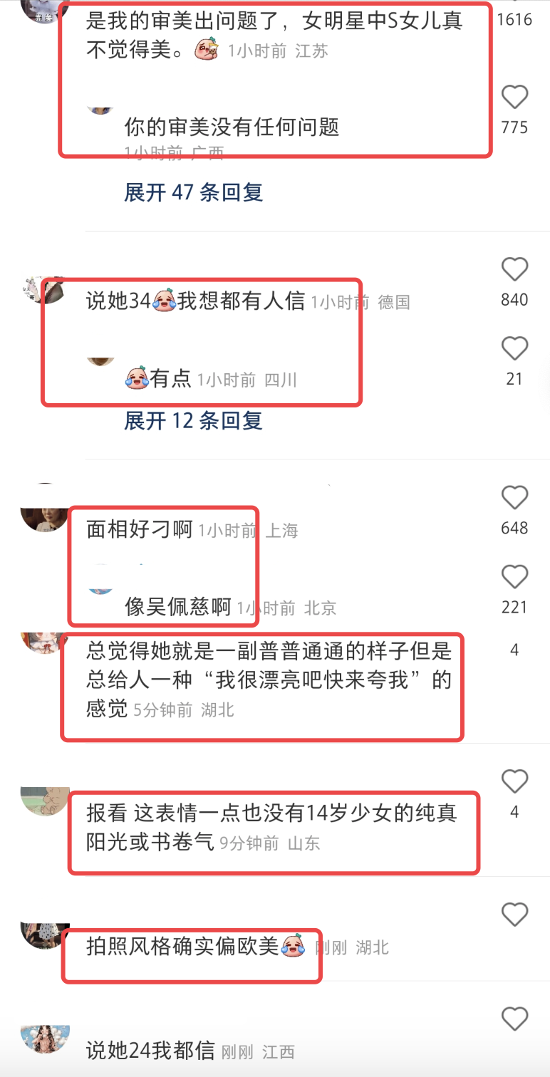 小S|小S二女儿晒在美国芝加哥度假照,15岁Lily化浓妆,被调侃像34岁