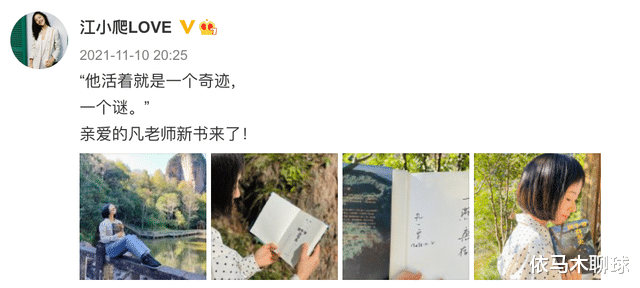 |江一燕：从小江老师，到被全网群嘲，跌落的口碑再也回不去了