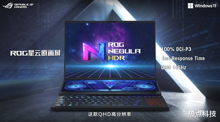 游戏本|ROG举办2022新品发布会:推出海量游戏本,采用新一代硬件