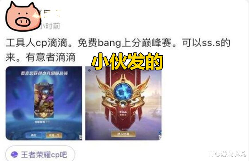 国服|国服韩信玩家拿小号“钓鱼”，被妹子曝光后，却污蔑妹子“养鱼”