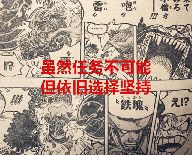 数码宝贝|海贼王1042话：CP0是业界的标杆，有事他真上，实力起码大将级别