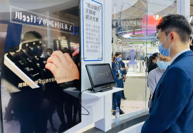 saas|2022世界互联网大会上引爆眼球的“黑科技”