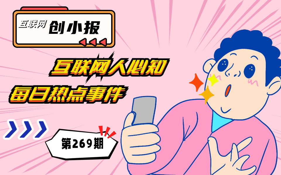 小米科技|269: 国美旗下平台优化;小米造车进展;爱马仕自行车;国有知网报告