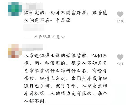 求职|35岁博士求职要求月薪5000，却被面试官质疑假学历，评论区吵翻天